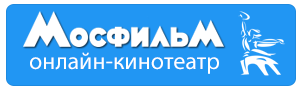 Мосфильм