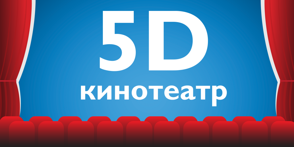 5D